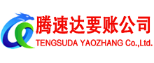梁山讨账公司